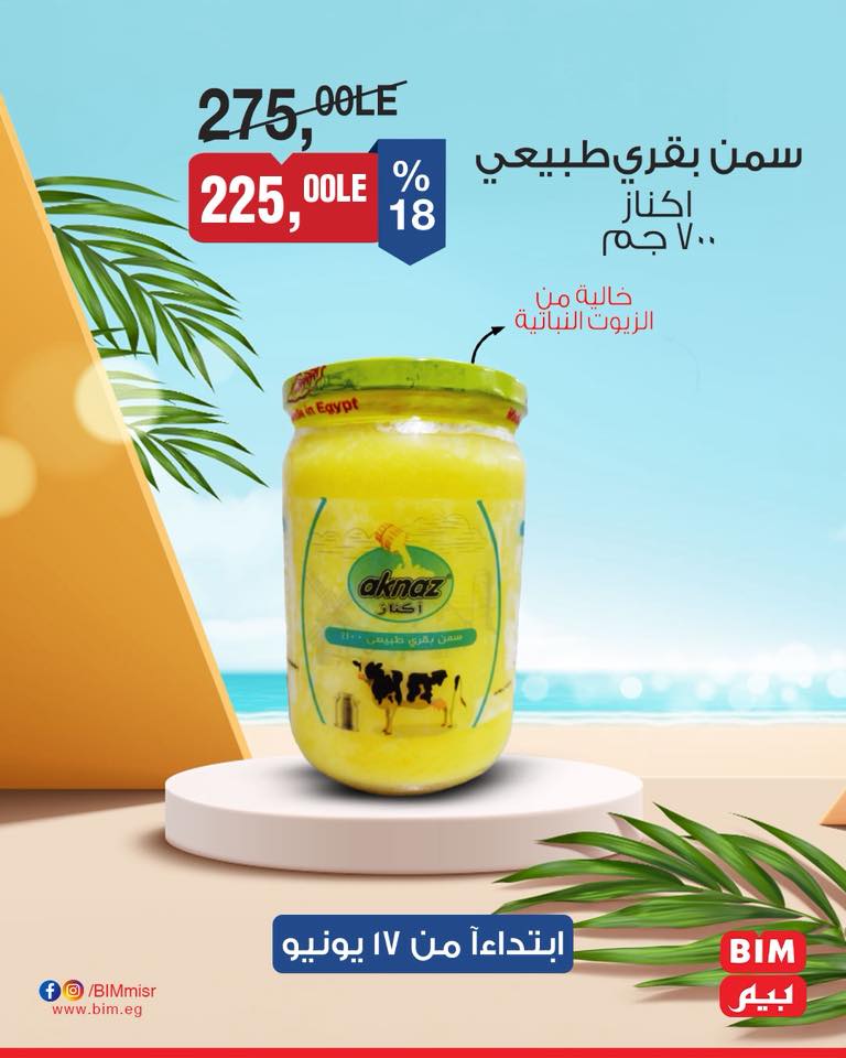 bim offers from 16jun to 4jun 2025 عروض بيم من 16 يونيو حتى 4 يونيو 2025 صفحة رقم 47